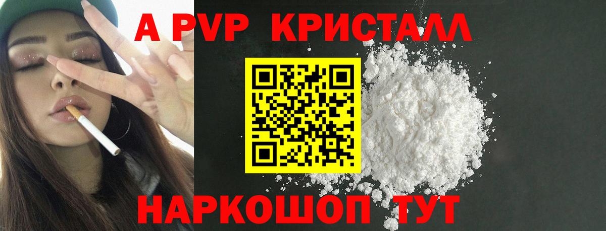 A-PVP СК  A-PVP  Вход с VPN  Лангепас  A-PVP VHQ 
