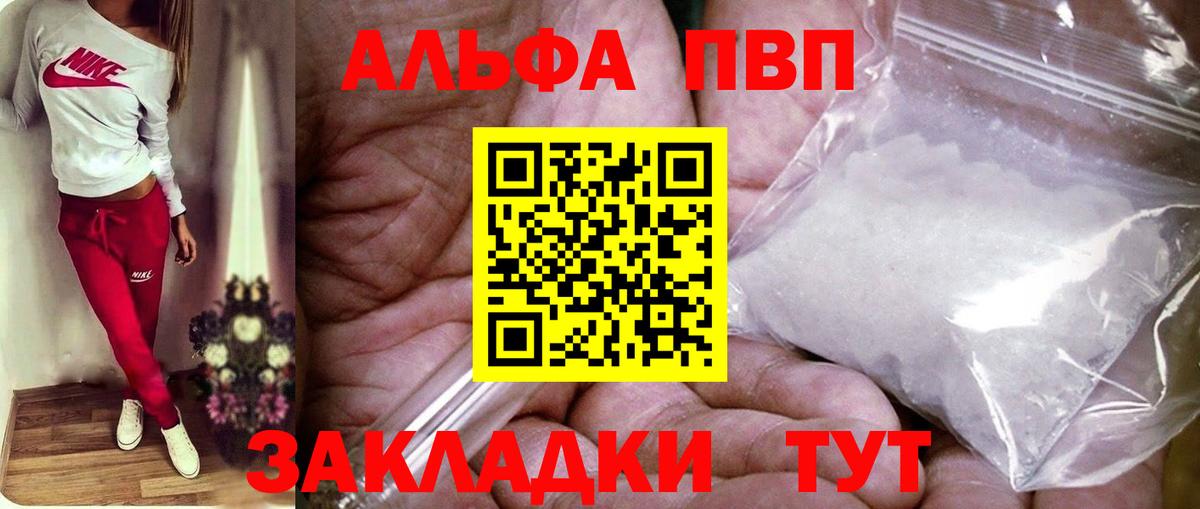 Alpha PVP Crystall Лангепас