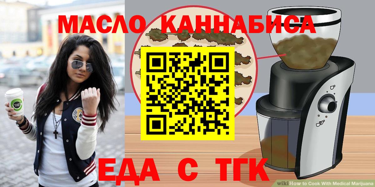 Лангепас  Еда ТГК марихуана  Вход с VPN 