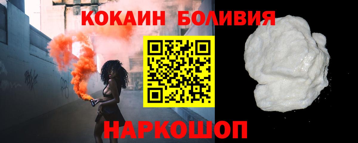 Лангепас  Кокаин  цена наркотик  КОКАИН Columbia  Вход с VPN 