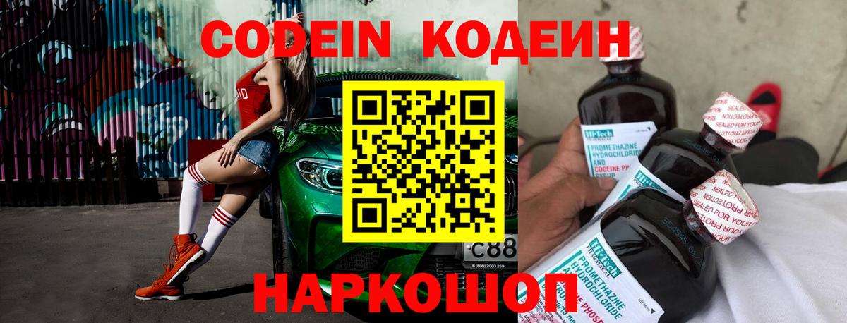 Лангепас  Codein напиток Lean (лин)  Вход с VPN  Codein напиток Lean (лин) 