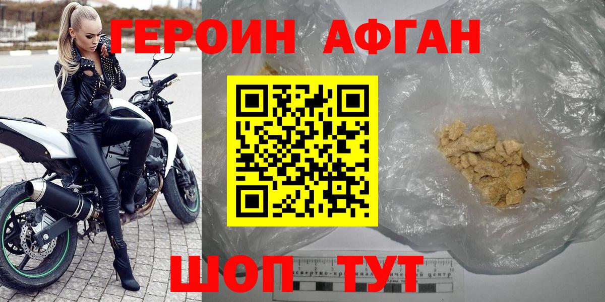 Лангепас  Героин Афган  Вход с VPN 