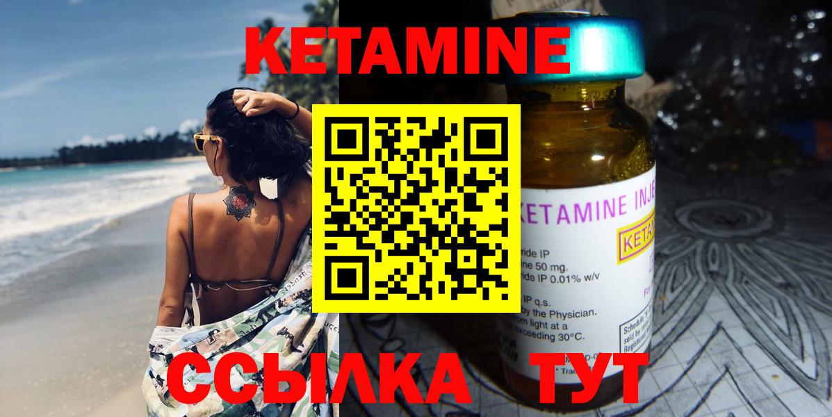 Кетамин VHQ  Кетамин ketamine  Вход с VPN  Лангепас 