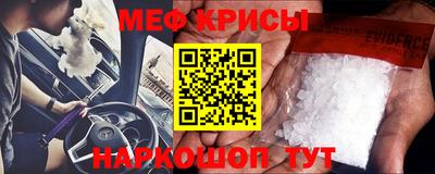 метамфетамин Уссурийск