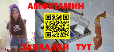 метамфетамин Уссурийск