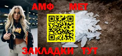метамфетамин Уссурийск