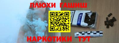 метамфетамин Уссурийск