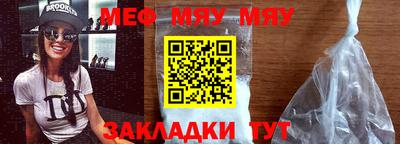 метамфетамин Уссурийск
