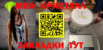 метамфетамин Уссурийск