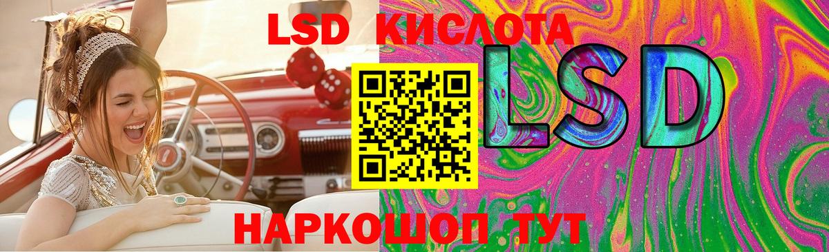 Лсд 25 экстази кислота Лангепас