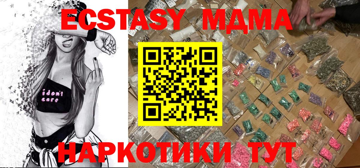 MDMA молли  МДМА кристаллы  MDMA  Вход с VPN  Лангепас 