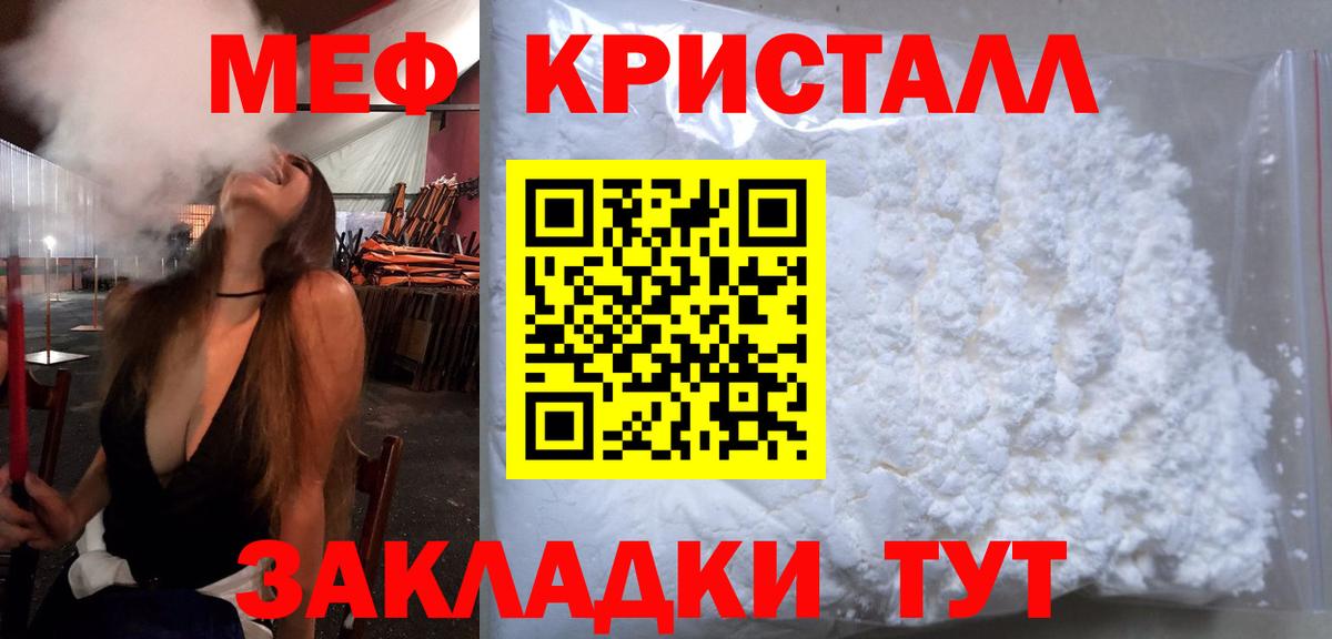 Мефедрон  Меф кристаллы  Вход с VPN  Меф VHQ  Лангепас 