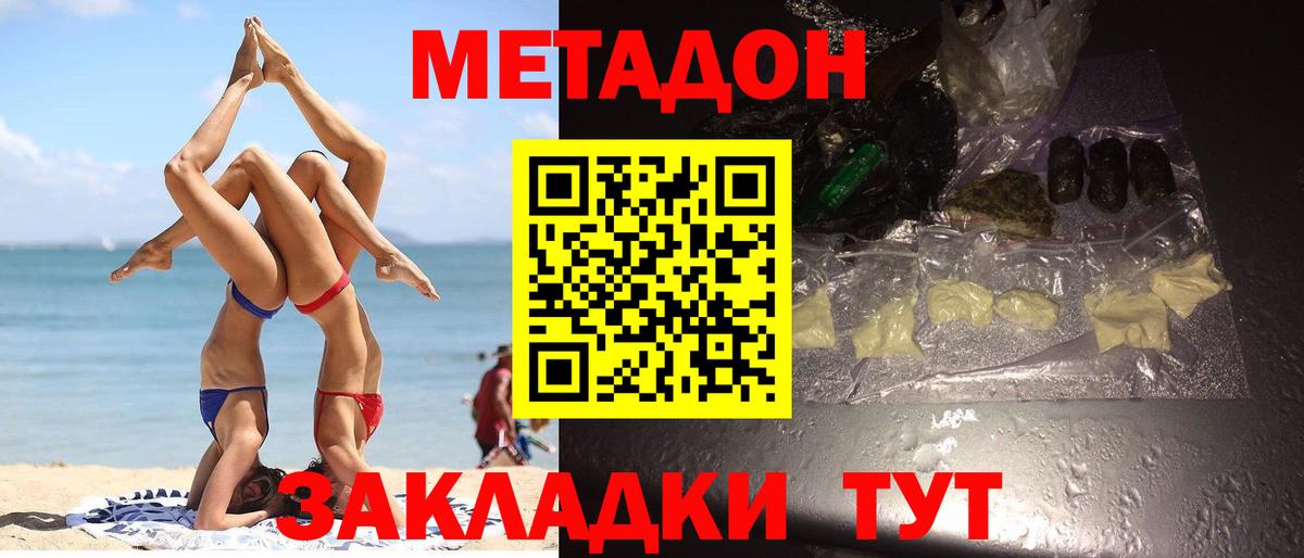 Метадон VHQ Лангепас
