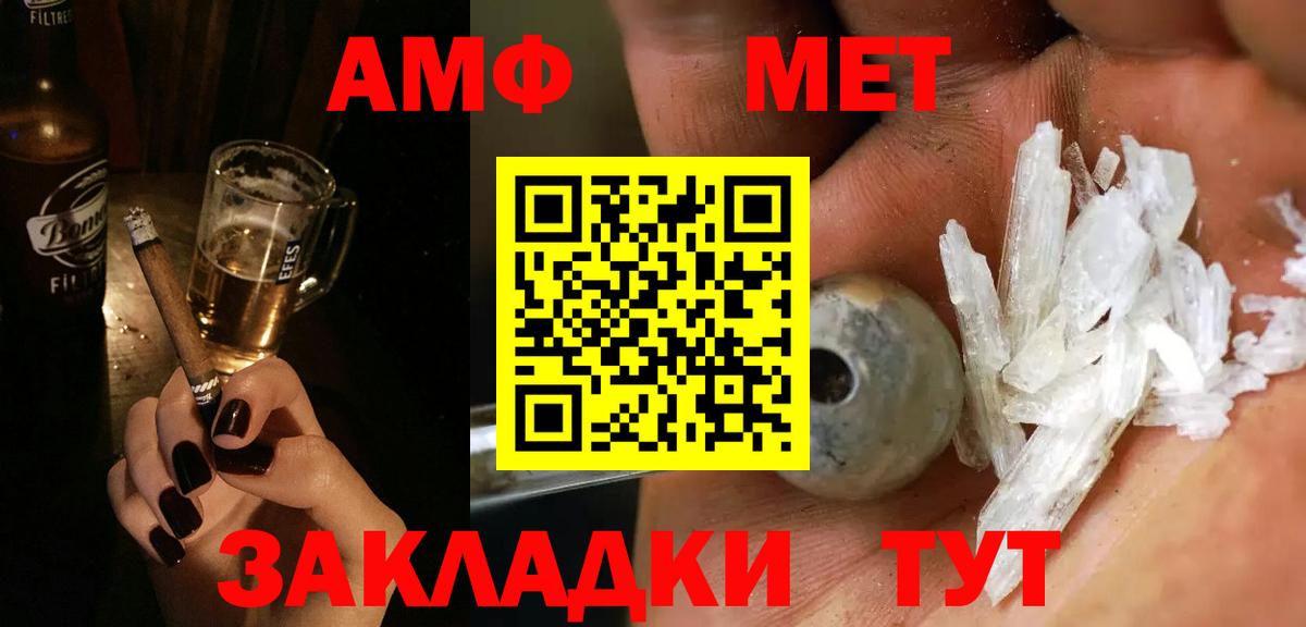 Метамфетамин витя Лангепас
