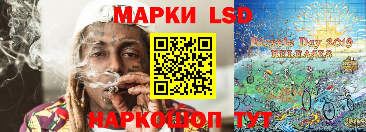 Наркотические марки 1,5мг  Наркотические марки 1,5мг  Марки 25I-NBOMe  Лангепас  Вход с VPN 
