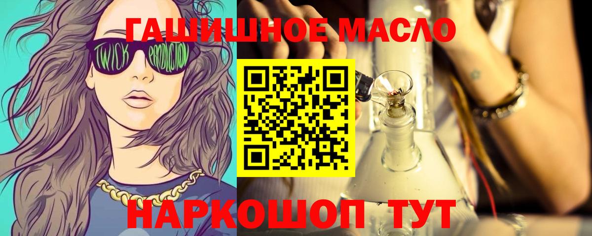купить   ТГК вейп  Лангепас  Вход с VPN  Дистиллят ТГК жижа 